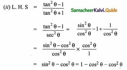 Samacheer Kalvi 10th Maths Guide Chapter 6 Trigonometry Unit Exercise 6 3