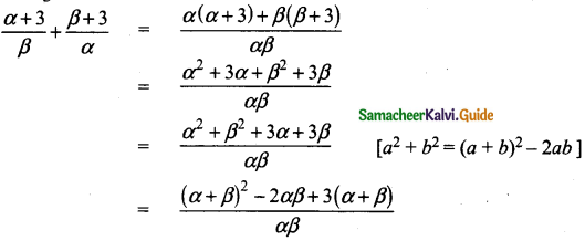 Samacheer Kalvi 10th Maths Model Question Paper 4 English Medium - 5