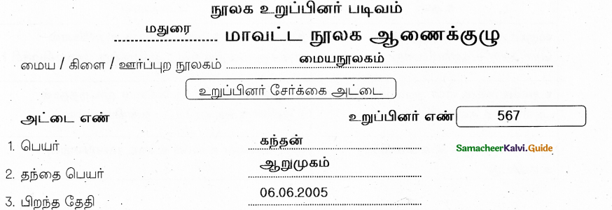 Samacheer Kalvi 10th Tamil Model Question Paper 3 - 4