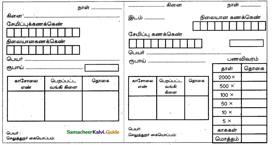 Samacheer Kalvi 10th Tamil Model Question Paper 4 - 3
