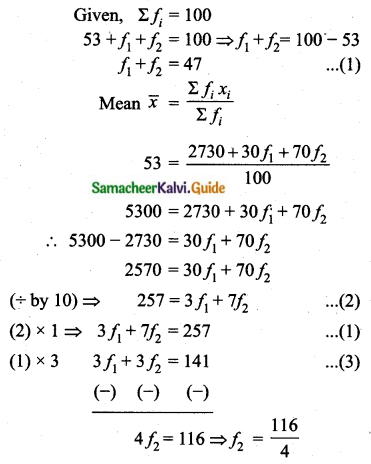 Samacheer Kalvi 10th Maths Guide Chapter 8 Statistics and Probability Additional Questions LAQ 1.2