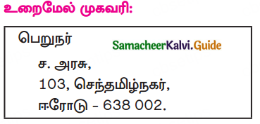 Samacheer Kalvi 10th Tamil Guide Chapter 2.5 தொகைநிலைத் தொடர்கள் - 2