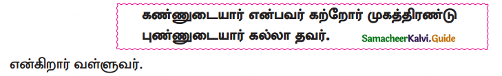 Samacheer Kalvi 10th Tamil Guide Chapter 5.1 மொழிபெயர்ப்புக் கல்வி - 1