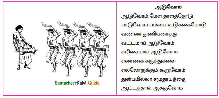Samacheer Kalvi 10th Tamil Guide Chapter 6.6 அகப்பொருள் இலக்கணம் - 6