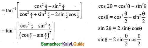 Samacheer Kalvi 11th Business Maths Guide Chapter 4 Trigonometry Ex 4.4 Q10