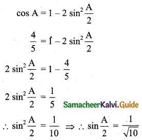 Samacheer Kalvi 11th Business Maths Guide Chapter 4 Trigonometry Ex 4.4 Q6.2