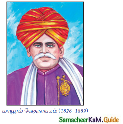 Samacheer Kalvi 12th Tamil Guide Chapter 2.5 நால்வகைப் பொருத்தங்கள் 1