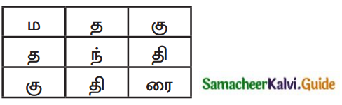 Samacheer Kalvi 7th Tamil Guide Chapter 1.5 குற்றியலுகரம், குற்றியலிகரம் 10