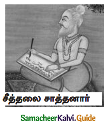 Samacheer Kalvi 9th Tamil Guide Chapter 3.2 மணிமேகலை - 2
