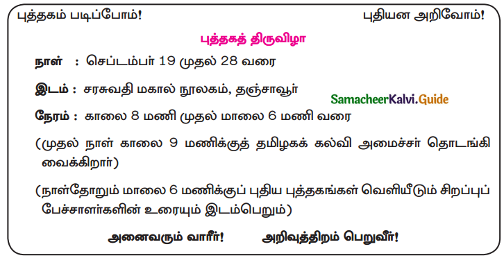 Samacheer Kalvi 9th Tamil Guide Chapter 5.5 இடைச்சொல் - உரிச்சொல் - 6