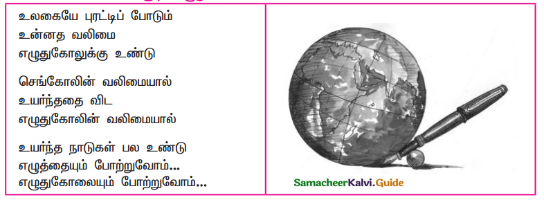 Samacheer Kalvi 9th Tamil Guide Chapter 8.6 யாப்பிலக்கணம் - 8