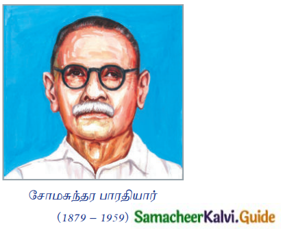 Samacheer Kalvi 12th Tamil Guide Chapter 5.6 படிமம் 1