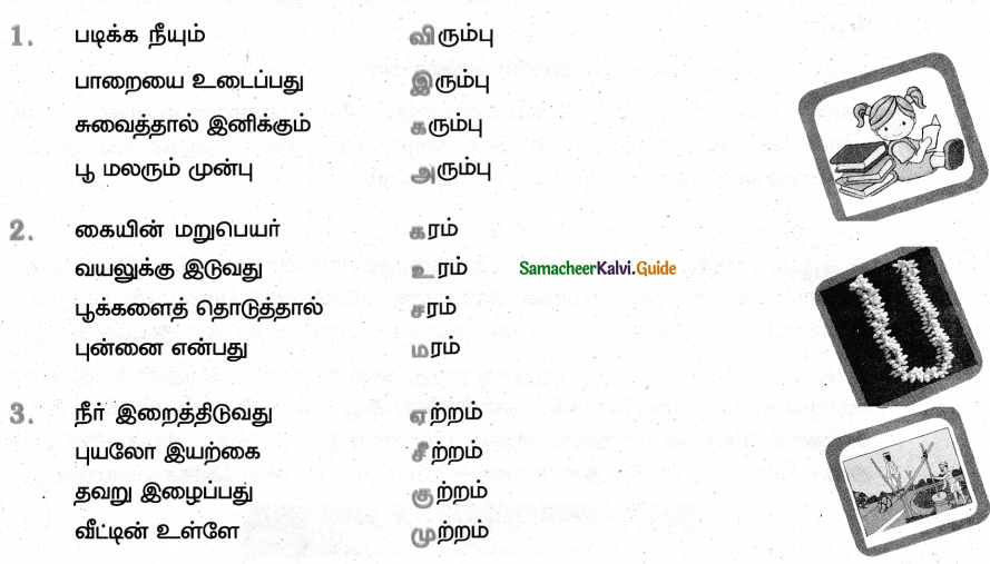 Samacheer Kalvi 4th Tamil Guide Chapter 5 பண்படுத்தும் பழமொழிகள் - 6