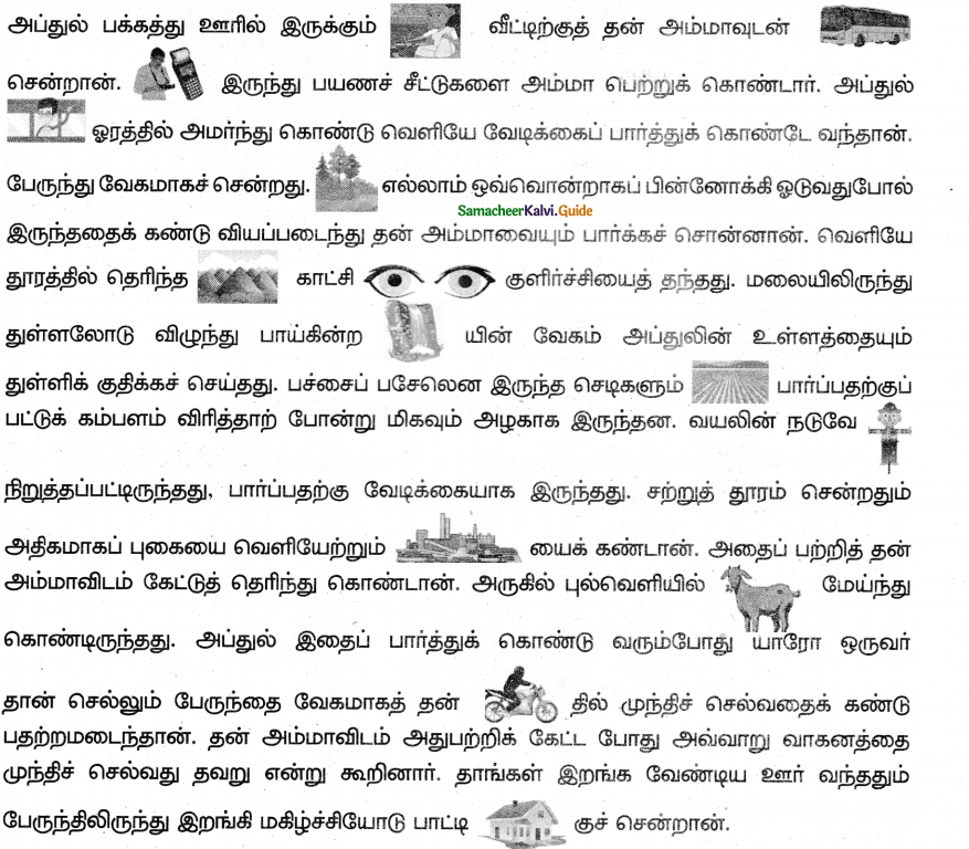 Samacheer Kalvi 5th Tamil Guide Chapter 2.4 பெயர்ச்சொல், வினைச்சொல் - 13
