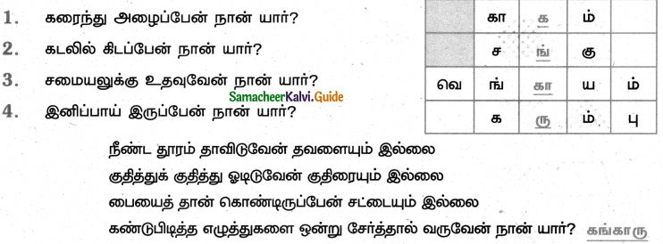 Samacheer Kalvi 4th Tamil Guide Chapter 18 வேலைக்கேற்ற கூலி 6
