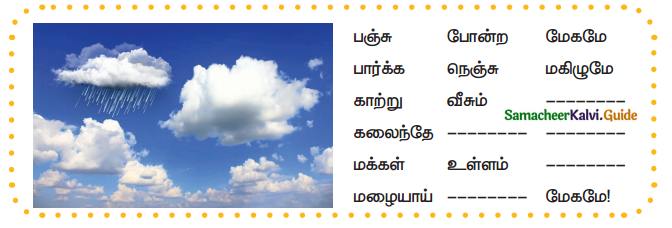 Samacheer Kalvi 4th Tamil Guide Chapter 19 உலா வரும் செயற்கைக்கோள் 3