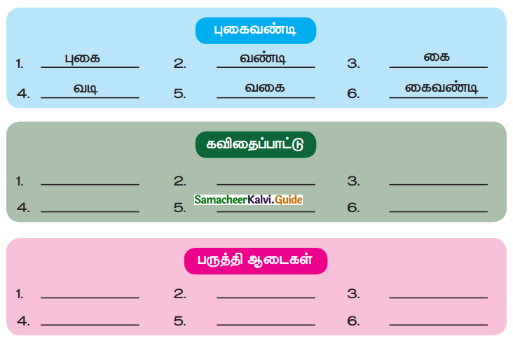Samacheer Kalvi 4th Tamil Guide Chapter 27 அறிவுநிலா 7