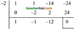 Samacheer Kalvi 9th Maths Guide Chapter 3 Algebra Ex 3.8 7