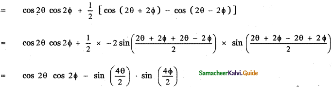 Samacheer Kalvi 11th Maths Guide Chapter 3 Trigonometry Ex 3.12 15