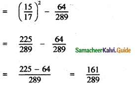Samacheer Kalvi 11th Maths Guide Chapter 3 Trigonometry Ex 3.5 2
