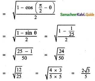 Samacheer Kalvi 11th Maths Guide Chapter 3 Trigonometry Ex 3.5 8