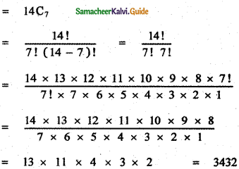 Samacheer Kalvi 11th Maths Guide Chapter 4 Combinatorics and Mathematical Induction Ex 4.3 12