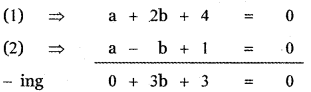 Samacheer Kalvi 11th Maths Guide Chapter 7 Matrices and Determinants Ex 7.5 20