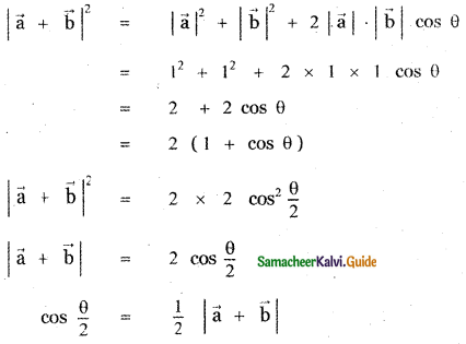 Samacheer Kalvi 11th Maths Guide Chapter 8 Vector Algebra - I Ex 8.3 19