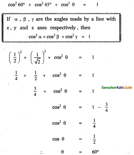 Samacheer Kalvi 11th Maths Guide Chapter 8 Vector Algebra - I Ex 8.5 8