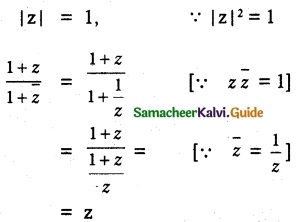 Samacheer Kalvi 12th Maths Guide Chapter 2 Complex Numbers Ex 2.9 3