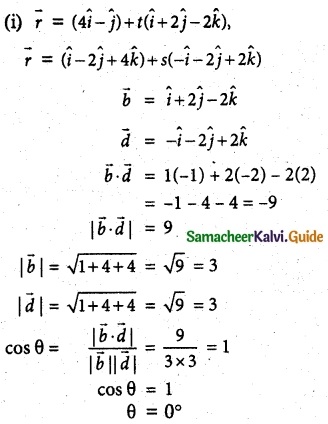 Samacheer Kalvi 12th Maths Guide Chapter 6 Applications of Vector Algebra Ex 6.4 5